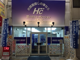 (有) ハウスコーポレーション尼崎三和店の画像