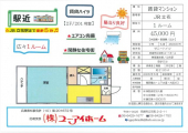 尼崎市立花町２丁目のマンションの画像