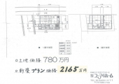 尼崎市栗山町２丁目の売地の画像