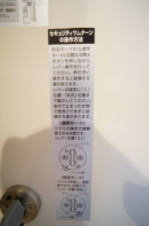【その他設備】