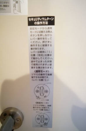 【その他設備】
