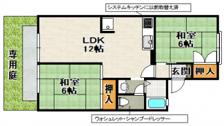2018年7月に３DK→２LDKにリフォームしました