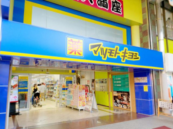 マツモトキヨシ豊中庄内店まで91m