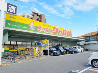 ジャパン豊中庄内店まで197m