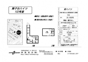 舞子台ハイツの画像