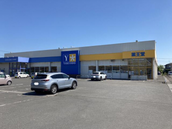 薬王堂宮城中新田店まで604m