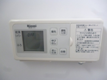 追い焚き機能