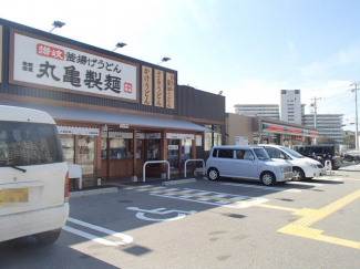 丸亀製麺夢野店まで1582m