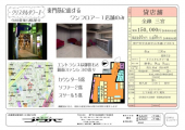 神戸市中央区中山手通１丁目の店舗一部の画像