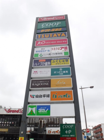 レキシントンプラザ八幡まで1025m