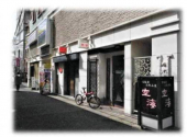 神戸市中央区下山手通２丁目の店舗一部の画像