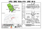 米原市弥高　売地の画像