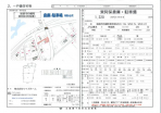 四郷町東阿保　倉庫・駐車場の画像