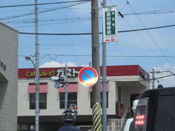 ガスト西宮鳴尾店まで358m