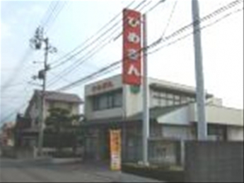 愛媛銀行　見奈良支店 1400m