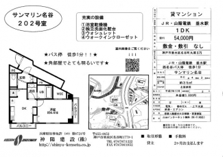 サンマリン名谷の画像