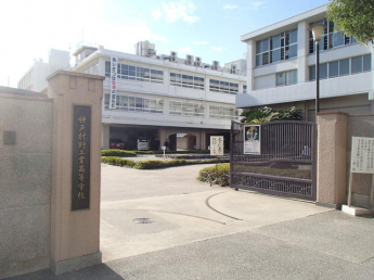 私立神戸村野工業高校まで432m