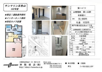 サンマリン五色山の画像