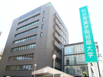 私立仙台青葉学院短期大学まで1119m