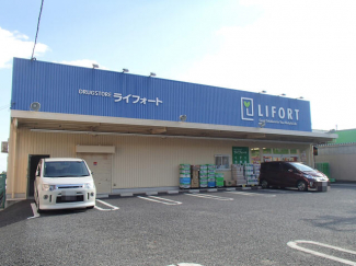 ドラッグストアライフォート長田上池田店まで701m