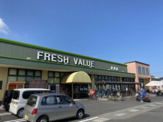 フレッシュVALUE沢津店まで1527m