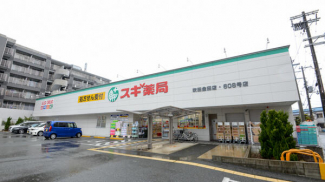 スギ薬局吹田金田店まで91m