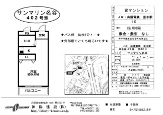 サンマリン名谷の画像