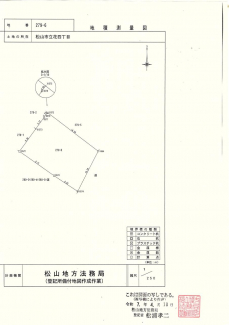 松山市立花４丁目の売地の画像