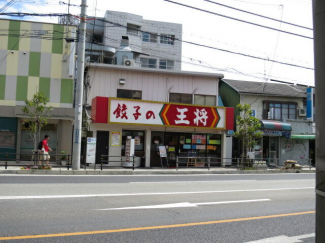 餃子の王将須磨店まで555m