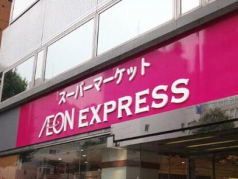 イオンエクスプレス仙台古城店まで801m