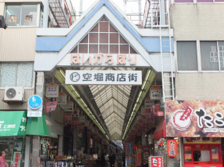 空堀商店街まで40m