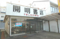 大野テナントの画像