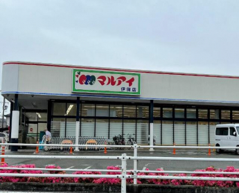 マルアイ高砂店まで1871m
