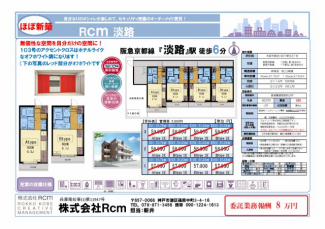 Ｒｃｍ淡路の画像