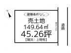 姫路市香寺町中寺／売土地の画像