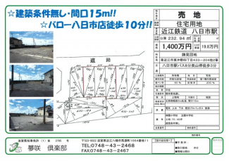 勝見団地の画像