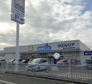 ウエルシア泉佐野日根野店まで1786m