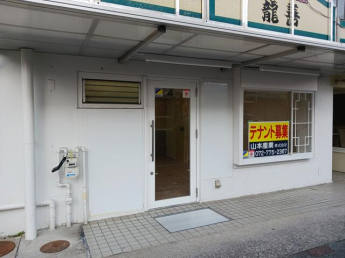 伊丹市北野４丁目の店舗一部の画像