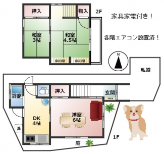 令和４年４月に内外装全面フルリフォーム☆