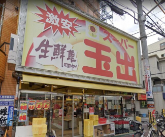 スーパー玉出アビコ店まで156m