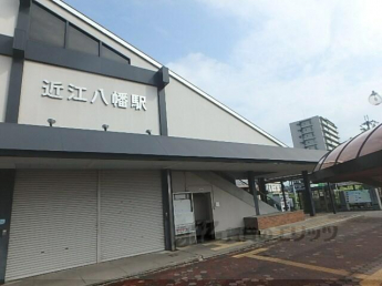 JR近江八幡駅　南口まで350m