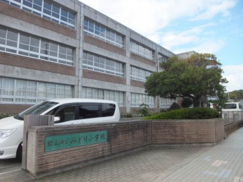 松山市立みどり小学校 1113m