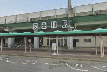 JR安曇川駅まで950m