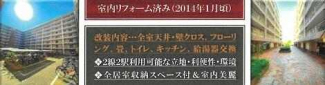 堺市北区金岡町の中古マンションの画像