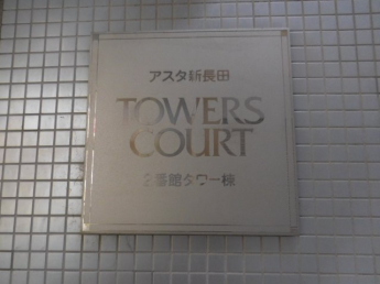 【その他設備】