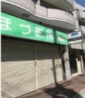 兵庫県西宮市里中町３丁目の店舗事務所の画像