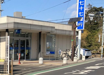 七十七銀行小松島支店まで719m