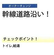 兵庫県姫路市保城の店舗の画像