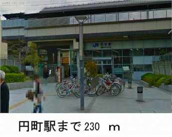 ＪＲ円町駅まで230m