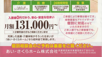 料金はご契約内容により異なります